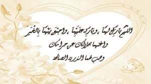 ابيات شعر تهنئة بالزواج سوداني.ابيات شعر تهنئة بالزواج تلك المناسبة الأجمل في حياة العروس والعريس والفرحة الكبري للاهل والأحباب بفرحتهم بزاواج قرة أعينهم فيبادلون التهاني السعيدة بالابيات. Ø§Ø¨ÙŠØ§Øª Ø´Ø¹Ø± Ù„Ù„Ø¹Ø±ÙŠØ³ Ø§Ø¬Ù…Ù„ Ùˆ Ø§ØµØ¯Ù‚ ÙƒÙ„Ù…Ø§Øª Ø§Ù„ØªÙ‡Ù†Ø¦Ù‡ Ù„Ù„Ø¹Ø±ÙŠØ³ Ø§Ø«Ø§Ø±Ø© Ù…Ø«ÙŠØ±Ø©