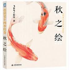 If koi drawings (some would spell it as 'coy fish') are your favorite, then i'll show you with some koi drawings and paintings by various artists with which you can get some ideas before you draw your koi fishes. Fish Painted Graffiti Book Color Pencil Painting Techniques Adult Drawing Coloring Books 1 Art Book Pencil Drawing Art Pencil Drawingdraw Drawings Aliexpress