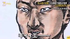 誘拐事件犯人 あかんこのままじゃ罪が重くなる 唐突にガイジになれ