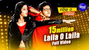 Sia so movie name : Laila Isabella Full Movie Full Cast Crew