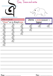 Bengali Worksheet For Practice Oyee Writing Practice Teaching English Grammar Kindergarten Worksheets