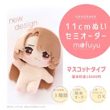 セミオーダーぬいぐるみ【ご利用規約】