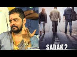 Hindustani Bhau Angrliy Slams Mahesh Bhatt For Using Sanjay Dutt Health Issue For Sadak 2 Promotion Youtube In 2020 Youtube Health Issues Health