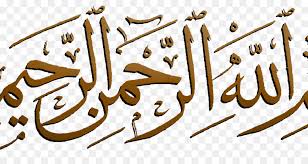 Maybe you would like to learn more about one of these? Islam Symbol