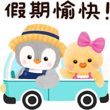 英國貝爾與夥伴♪假期愉快篇♪ – LINE貼圖| LINE STORE