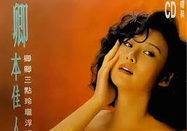 九十年代香港人气最高的两大艳星-叶玉卿&叶子楣_手机搜狐网