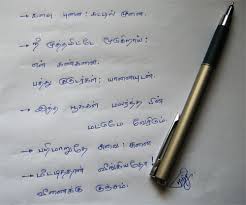 Love Quotes Short Love Quotes In Tamil
