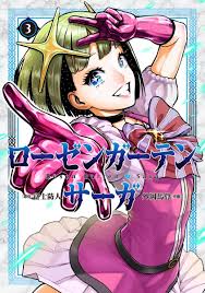 Rosen Garten Saga Vol.1-7 Japanese Manga Comic Heros Book Set Tonouka  Yousetsu | eBay