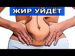 как избавиться от жира на животе и боках у женщин Zhir Na Zhivote I Bokah Ujdet Za Odnu Noch Esli Vecherom V Vodu Dobavit Youtube Ubrat Zhivot Zhivot Zdorove