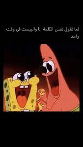 pin by sedall on ابتسموا ي جميلين some funny jokes funny reaction pictures adventure time girls