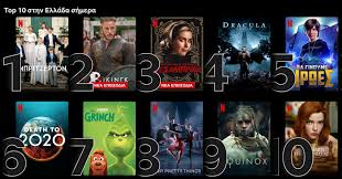 But if you're looking for not only a quick rundown of the top 10 most popular movies on netflix, but also a little more information on what they're about and who's in them, we've got you covered. What Are Netflix Top 10 Series