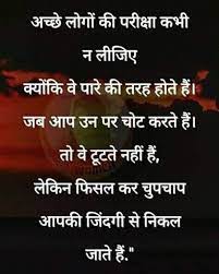 Pin On Indian Quotes