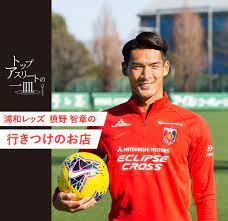 浦和レッズ 2020シーズン順位：10位 監督：リカルド・ロドリゲス（新任） 浦和レッズの新加入、退団選手は以下の通り。 ※情報は3月1日時点 【in. æµ¦å'Œãƒ¬ãƒƒã‚º æ§™é‡Žæ™ºç« ã®è¡Œãã¤ã'ã®ãŠåº— ãƒˆãƒƒãƒ—ã‚¢ã‚¹ãƒªãƒ¼ãƒˆã®ä¸€çš¿ ãƒ'ãƒˆã‚µãƒ©ãƒžã‚¬ã‚¸ãƒ³
