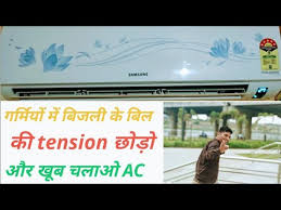 Our pasttenses english hindi translation dictionary contains a list of total 1 hindi words that can be used for air conditioner in hindi. Samsung 1 5 Ton 5 Star Triple Inverter Split Ac In Hindi Triple Inverter Ac 2020 Desitechniques Youtube