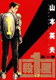 Ichi The Killer