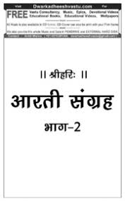 Beautifully formatted sanskrit texts and stotras in the pdf format, which you can view or print for your personal use. Internet Archive Search Subject Gita Press