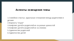Sochinenie Vzaimootnosheniya Roditelej I Detej Ege 11 Klass Luchshie Sochineniya