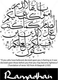Tafsir surat al baqarah ayat 83. Contoh Kaligrafi Arab Surat Al Baqarah Ayat 183 Ideku Unik