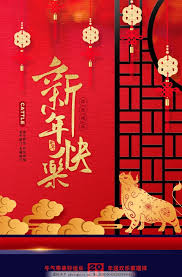 When is the chinese new year's day in year 2021? 2021å¹´ç‰›å¹´æ–°å¹´å¿«ä¹æ˜¥èŠ‚å›¾ç‰‡å›¾ç‰‡ å…¶ä»– Psdåˆ†å±‚ å›¾è¡Œå¤©ä¸‹ç´ æç½'