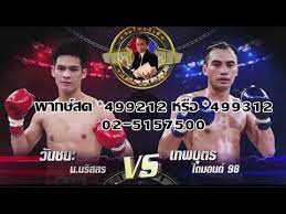 ท ศนะมวยเด ดมวยน าเล น มวยไทย 7 ส ว นอาท ตย ท 23 ส งหาคม 2563 เวลา 1 มวยไทย ส เวลา