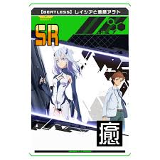 ビートレス コンパス