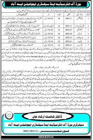 Junior Clerk Jobs In Abbottabad Jobs For Teachers Driver Job Latest Jobs In Pakistan