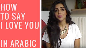 These vary in different regions. I Love You In Arabic Simple Pronounciation Youtube