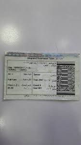 تذكرة قطار 2007 Vip الساعه 9 ونص بليل مجلة صوت البلينا Facebook