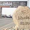 يعد سوق عكاظ محطة رئيسة مهمة في تاريخ المملكة والجزيرة العربية لما يمثله من دور اقتصادي وحضاري وثقافي على مدى عصور، حيث يمثل قيمة وأهمية تتجاوز دوره الثقافي. Https Encrypted Tbn0 Gstatic Com Images Q Tbn And9gcrxxw Anc3chvjyqzzpphpp3bxj5xn0ot4eocbjqg1lwsrxxj86 Usqp Cau