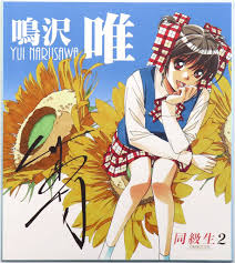 Doukyuusei hentai videos, GIFs, and images | R34.app