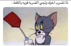 Pin By Maisam Salah On Funny Fun Quotes Funny Crazy Funny Memes Cute Memes