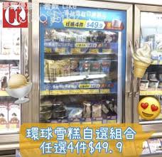 娛樂購物 飲食 超市/便利店 服飾 旅游或活動 銀行或信用卡 交通或通訊 美容化妝 百貨公司 優惠券/現金券/換領券/免費試用 嬰童 電器 開倉 機票 數碼科技 網. Okä¾¿åˆ©åº—ç'°çƒé›ªç³•è‡ªé¸çµ„åˆ 49 9 4ä»¶ Jetso Like