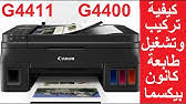 تحميل تعريف الطابعة canon pixma mg2540 من كانون ذات المميزات. ØªÙ†ØµÙŠØ¨ ØªØ¹Ø±ÙŠÙ Ø§Ù„Ø·Ø§Ø¨Ø¹Ø© ÙƒØ§Ù†ÙˆÙ† 4400 Canon Printer Definition Installation 4400 Youtube