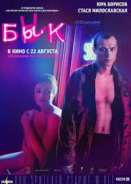 смотреть фильм рай кончаловского онлайн бесплатно в хорошем качестве Greh 2018 Film Pro