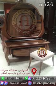 شبكة سيدات مصر