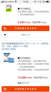いまさら 地図更新します パナソニック ストラーダ Cn Mw240d のクチコミ掲示板 価格 Com