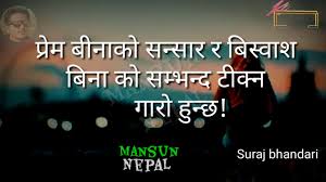 Download à¤§ à¤ à¤ª à¤° à¤®à¤ Nepali Heart Touching Lines Man Xune Line Haru Love Quotes Mansun Nepal In Mp4 And 3gp Codedwap Nepali sad shayari man ko tajazu voice / shayari by if you like please don't forget to like, comment , share & suscribe thank you. codedwap