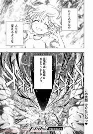 新番捏他]FX戦士くるみちゃん第10話