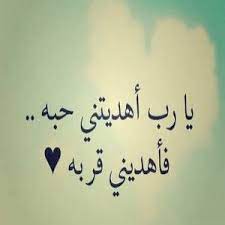 رمزيات مكتوب عليها يا رب للواتس اب صور رمزيات يا الله للأنستقرام والفيسبوك calligraphy quotes love quotes for book lovers wonder quotes