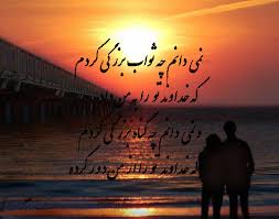 Image result for ‫عشق‬&lrm;