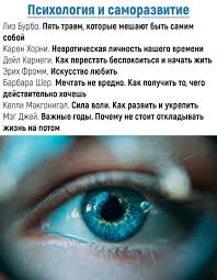бурбо лиз пять травм которые мешают быть самим собой 