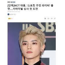 가수 cl, 보아, 제시, 현아의 안무를 재해석하는 미션으로, 오늘(12일, 월) 오전 11시 30분부터 15일 오후 11시 59분까지 국내외 시청자들에게 글로벌 평가를 받을 계획이다. ë°©êµ¬ì„ë¦° On Twitter 210708 Nct Taeyong Joins Street Woman Fighter Taeyong Will Be Joining As A Judge In The Female Dance Crew Show Street Woman Fighter Which Will Be Premiering In August