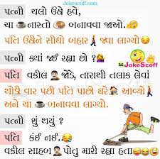 दोस्तों के बिना जीवन पूरी तरह से अधूरा है। friends हमारे जीवन में रंग भरते हैं, कभी Top 500 Jokes In Gujarati Gujarati Jokes àª— àªœàª° àª¤ àªœ àª• àª¸ Jokescoff
