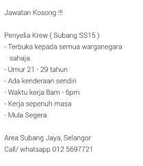 Ohjobs, jawatan kosong 2021, kerja kosong 2021, jawatan kosong kerajaan 2021, jawatan kosong swasta 2021, job vacancy, kerja kosong terima kasih kerana membaca dan menyemak jawatan kosong majlis perbandaran subang jaya (mpsj) (04 februari 2016) selamat memohon. Jawatan Kosong Twitterissa Area Subang Jaya