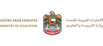 تحديد نتائج الصف الثاني عشر الإعادة. Ø´Ø¹Ø§Ø± ÙˆØ²Ø§Ø±Ø© Ø§Ù„ØªØ±Ø¨ÙŠØ© ÙˆØ§Ù„ØªØ¹Ù„ÙŠÙ… ÙÙŠ Ø§Ù„Ø§Ù…Ø§Ø±Ø§Øª