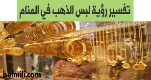 وبعبارة أخرى، لا تسبب الإصابة بفيروس كورونا الموت للجميع. Ø®Ø· Ø§Ù„Ù…ÙˆÙ‚Ø¹ Ø®Ù…Ù† ÙˆØ­Ø´ÙŠØ© ØªÙØ³ÙŠØ± Ø­Ù„Ù… Ø§Ù„Ø°Ù‡Ø¨ Shivayssc Com