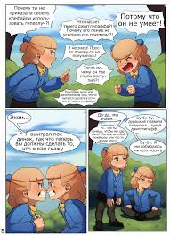 Spoils of Victory - Page 2 - HentaiEra