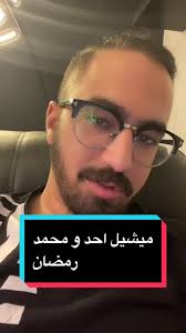 Mohammed Ramadan Chicago Car