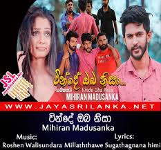 Download the apk installer of hiru fm mobile 2.1. Vinde Oba Nisa Meganaa Mihiran Madusanka Mp3 Download New Sinhala Song
