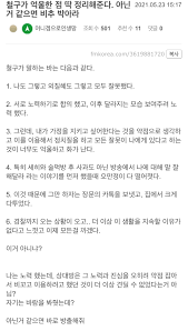 학살 라이엇 ㄹㅇㅈ 같다 선언. Whhhe8 Gsnnh8m